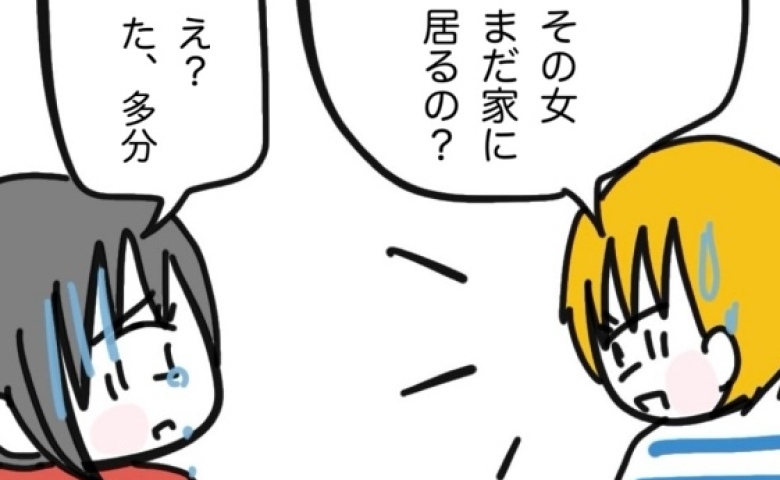 「夫が他の女と！？」妹の告白に姉がブチギレ！⇒証拠を握るための“大胆行動”とは #子どもの命か私の命か 19