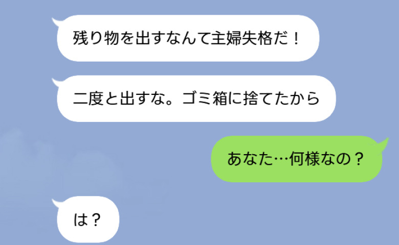 「残り物を出すなんて主婦失格だ！」完璧な専業主婦を求める夫に限界を感じた私。「あなた何様？」夫に喝を入れたのは
