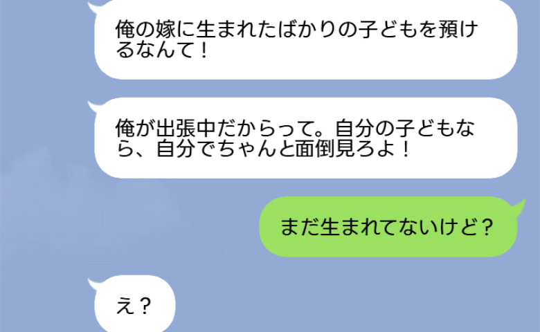 「俺の嫁に赤ん坊を預けるな！」激怒した兄から謎連絡→子どもの正体はいったい！？事実が判明すると兄夫婦は…