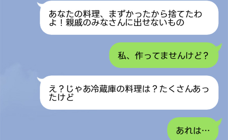 「あなたの料理はゴミ箱行き！」と言い放った義母に、「10万円分も？」真実を教えると…義母は画面蒼白に！