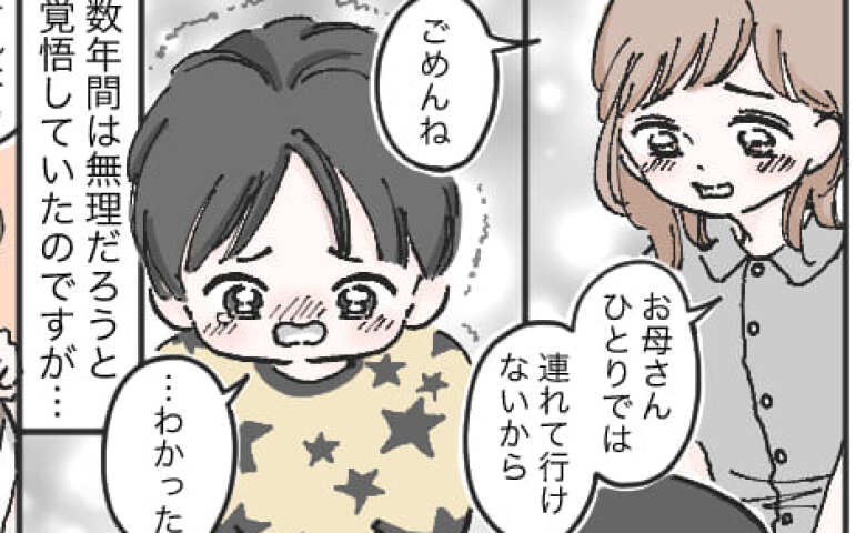 「ごめん、もう無理なんだ…」小学生になった息子とプールに行けない→シングルマザーの悩みを救ったのは！？
