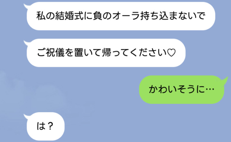 「負のオーラを持ち込まないで！」私を結婚式場から追い出す義妹→私「かわいそうに…」快く帰ったワケは？