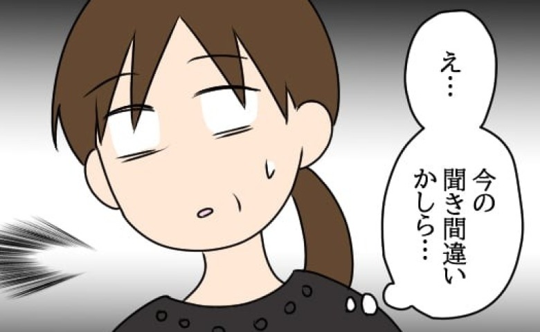 「何がご愁傷様よ！」義父の死を悼む義姉が豹変！→テキパキ働く嫁を前に、まさかの本性が見え始め！？ #義父の葬儀で見た義姉 1