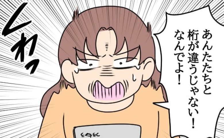 「私の取り分、少なすぎ!」義父の遺産に執着する義姉→ありえない主張の末に強欲すぎる言葉を放ち…!? #義父の葬儀で見た義姉 3