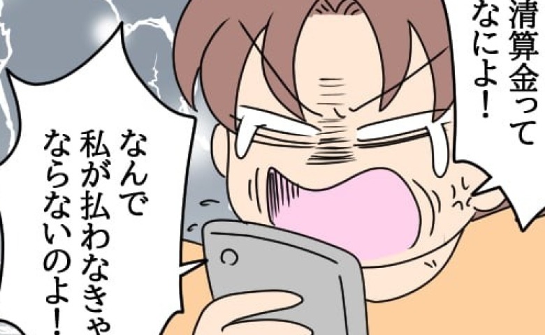 「なんで私が…！」義父の遺言を無視して遺産を奪った強欲な義姉→高く売れるはずの土地と家屋が逆に…！？ #義父の葬儀で見た義姉 4