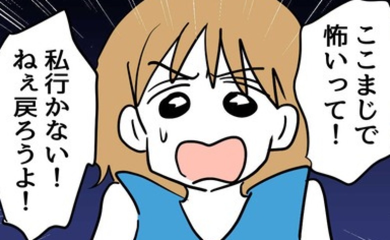 「まじで怖いって…！」彼女を車に残し、ひとり廃病院に侵入した彼氏→数分後にただならぬ悲鳴が響きわたり…！？ #変な廃墟 3