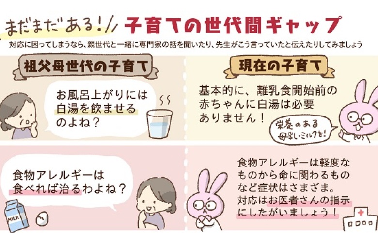 「良かれと思って」はNG！義母が娘に“謎の液体”を…！？→専門家が断言する「世代間ギャップの罠」