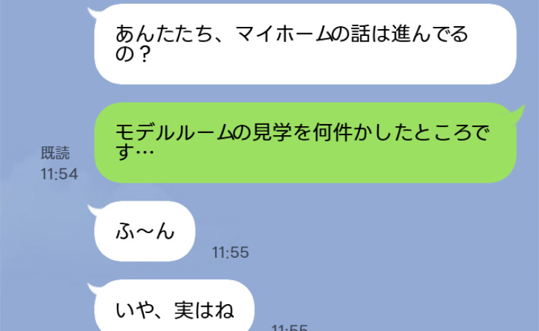 「マイホームは進んでるの～？」毎日確認して物件情報を送ってくる義母。見学したと伝えると義母はまさかの発言を…