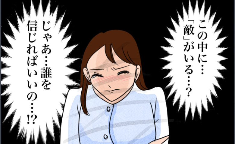 「どうしてこんなことに…」幸せな結婚を夢見ていた私が、夫のことを怖くなるなんて… #完璧な結婚 1