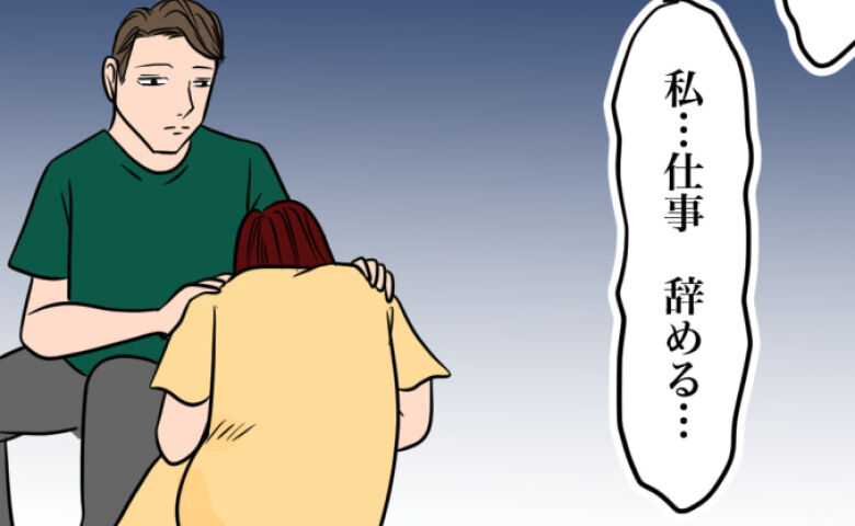 「私…仕事辞める…」産後も仕事を続けたいと思っていた私が退職を決意。その裏にあった衝撃の理由とは… #完璧な結婚 2