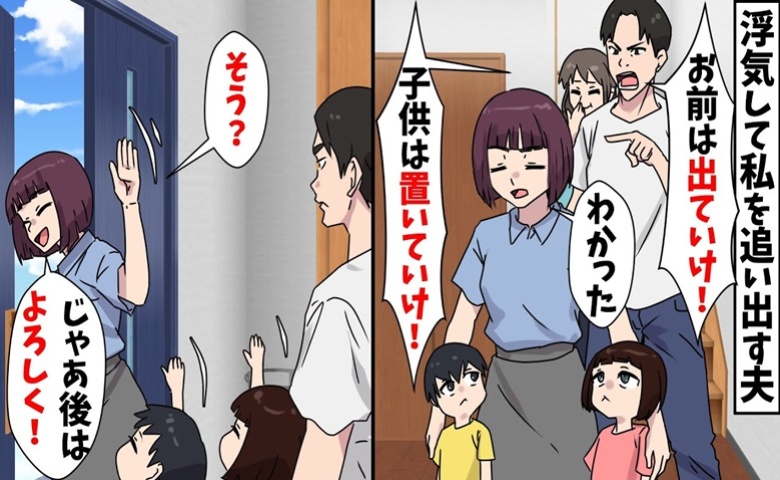 浮気して妻を追い出す夫「双子は置いていけ！」妻「わかった」家を出た妻に夫から電話が！衝撃の展開に