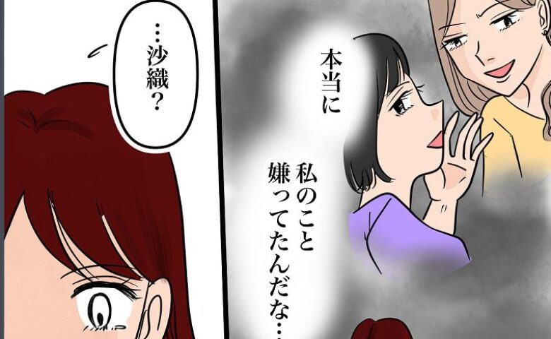 「同僚に嫌われてたんだ…」現実に傷ついた私…。夫と息子のために頑張ることを決意すると、夫が…！？ #完璧な結婚 3