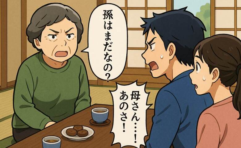「孫はまだなの？」帰省のたびに圧をかける義母に限界寸前の私→すると温厚な夫が義母にピシャリと…！？