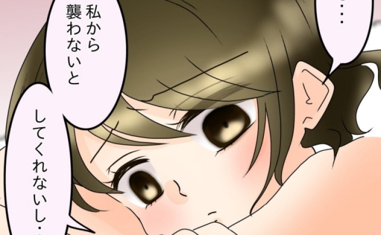 「夜も…私から襲わないと…」ふと漏らした夫の愚痴→友人が呟いた憎しみの意味深発言…！？ #友だちの裏の顔 6