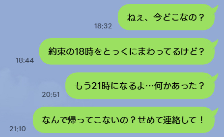 「なんで連絡もくれないの？」18時に帰るはずの夫が、21時過ぎにやっと帰宅…→夫が語ったまさかの理由とは
