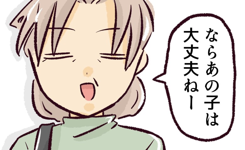 小学校時代の友人の母親と再会！「何が大丈夫…？」当時と変わらぬ気さくさ…しかし意味深な発言を！？ #同級生の母親に怒られた話 1