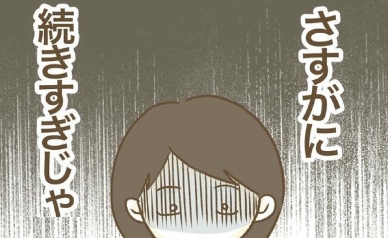 「え、今日も！？」誘ってくるのに直前で断るママ友⇒モヤッとする言い訳とは #行こ行こ詐欺のママ友 5