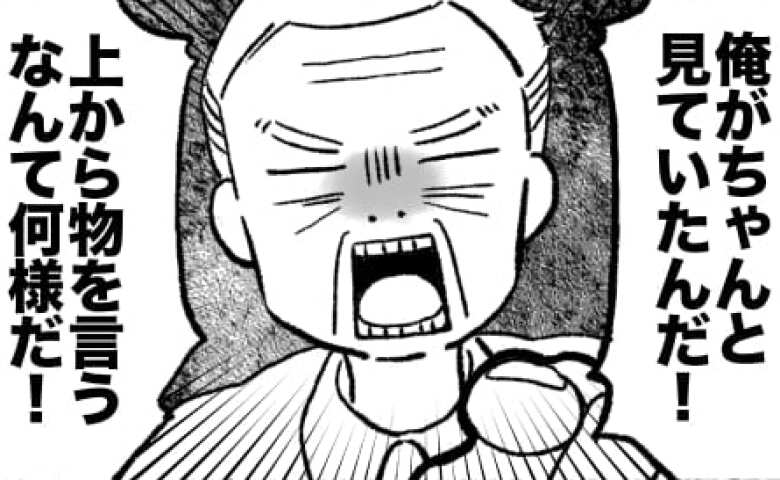 「何様だ！」運動会で危ない子に注意したら、祖父らしき男性が逆ギレ！？→駆けつけた助っ人が男性に向かって…