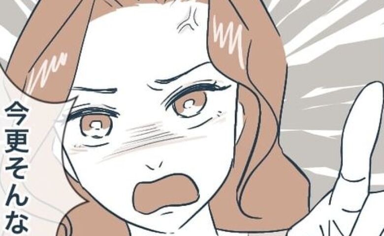 両親の介護を放棄しつつ援助だけ受けた義兄が豹変？→「嫁に全額返す」え、今更なぜ？驚愕の真意とは？ #イジワル長男嫁 28