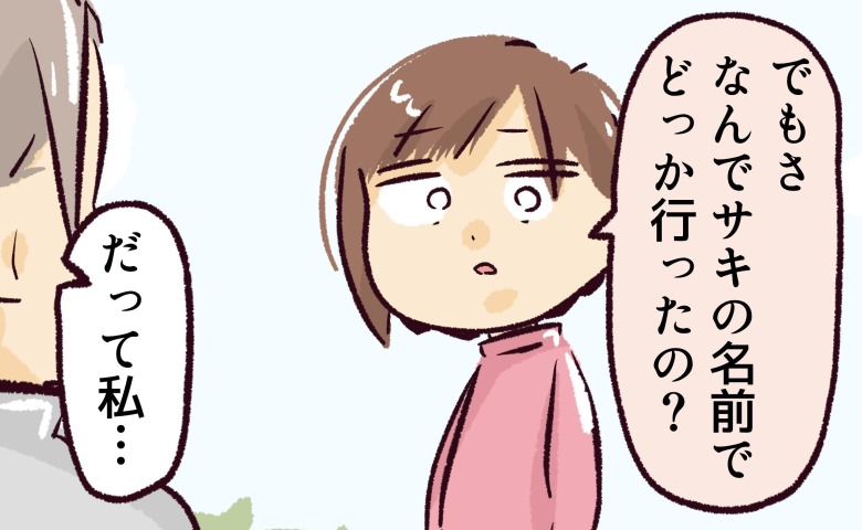「だって私…」妊娠したことを責め、しつこく説教する同級生の母→急に立ち去ったまさかの理由とは！？ #同級生の母親に怒られた話 最終話