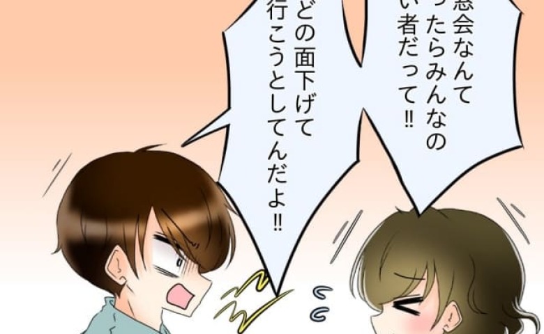 夫「どの面下げて！」私「みんな大人だし？」同窓会当日、修羅場に→噛み合わない会話…結果、私は！ #友だちの裏の顔 9