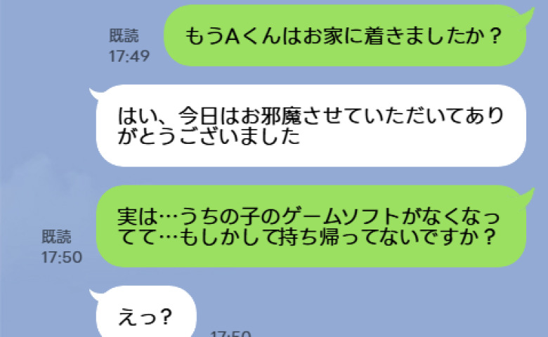 「もしかして…」友だちが帰ったあと、わが子のゲームソフトが行方不明に…→恐る恐る友だちのママさんに連絡した結果