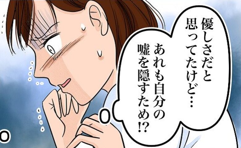夫「あいつらは君の悪口を…」しかし友人の話を聞くと…→え？嘘でしょ！？どちらかが私を騙してる？ #完璧な結婚 13