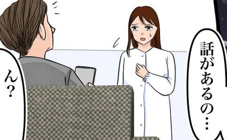 「話があるの…」優しい夫を信じたいが真実はいったい…！？切り出した瞬間、夫が見せた反応は… #完璧な結婚 14