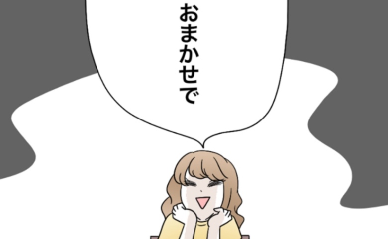 ママ友「おまかせで！」絵を依頼してきたくせに丸投げ！？何色がいいか聞くと子どものような返答をされ… #私たち仲良くできますか？ 17