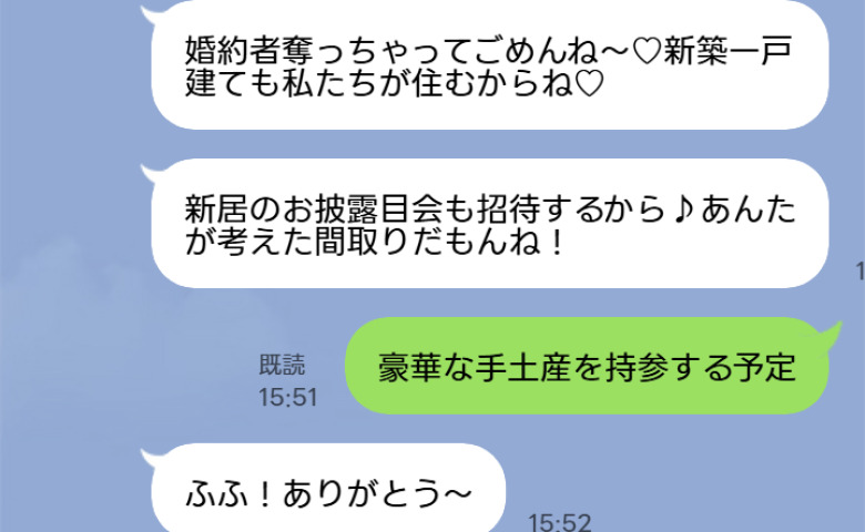 略奪した幼なじみ「新居のお披露目会に来てね♡」私「豪華な手土産を持参するよ」当日、2人が顔面蒼白になったワケ