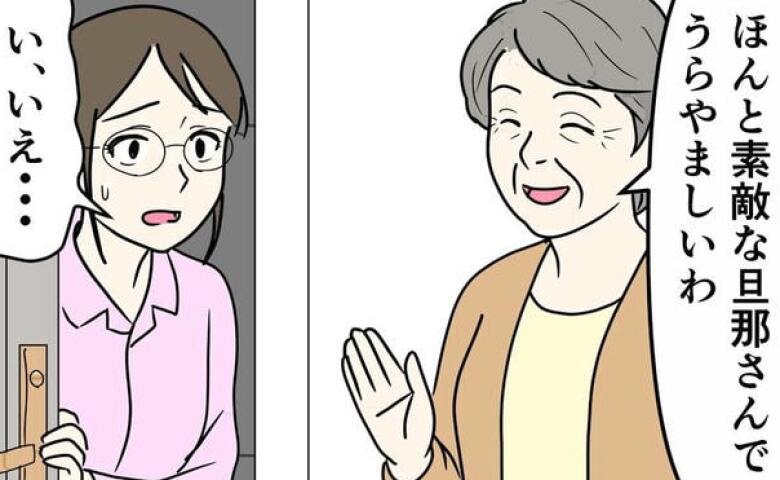 「素敵なご主人ね」お隣さんの言葉とは正反対の夫⇒“絶対ルール”に縛られる生活とは… #DV夫の末路 2