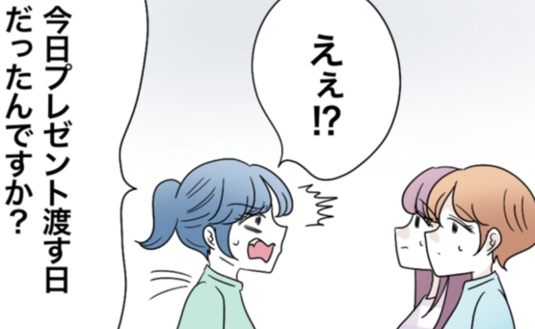 「なんで来なかったの？」え…？わざと私にだけ予定を伝えなかったママ友⇒私は他のママに思い切って… #私たち仲良くできますか？ 22