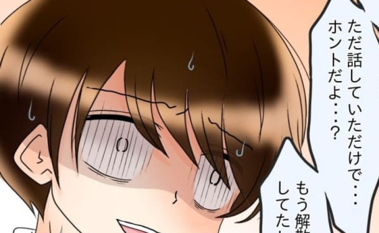 「ホントだよ…？」挙動不審で言い訳を並べる婚約者→彼の隣で女友だちが頬を染めながら…！？ #友だちの裏の顔 17