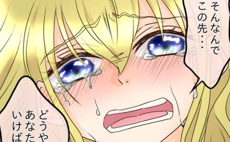 「この先どうやって…」女友だちのヤバすぎる暴露…婚約者のクロ確定→私が下した決断は… #友だちの裏の顔 18