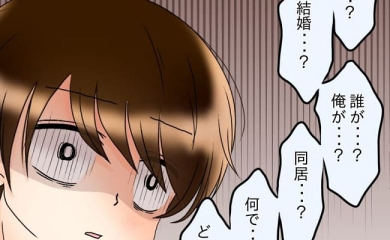「結婚…？誰が？俺が？」妊娠疑惑で結婚を迫られ顔面蒼白→家族にも愛想を尽かされた結果 #友だちの裏の顔 21