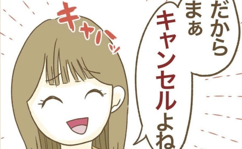 ドタキャン常習ママの“衝撃の持論”「楽しいのは…」⇒ドタキャン理由に絶句！ #行こ行こ詐欺のママ友 12