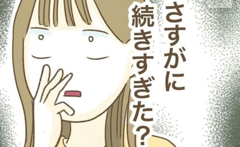 ドタキャンママ「やりすぎたかな…」でも反省せず、資格取得で再び波乱が！？ #行こ行こ詐欺のママ友 15