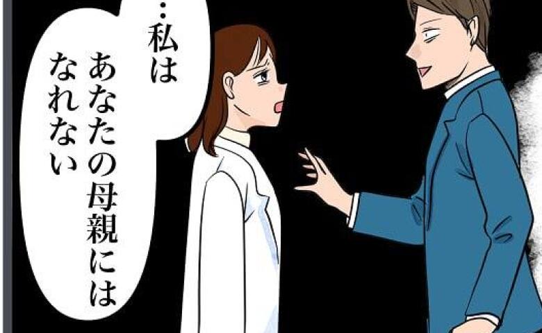 「私はあなたの母親にはなれない」とうとう本音をぶつけた結果、夫は…→そして夫を一喝したのは… #完璧な結婚 25
