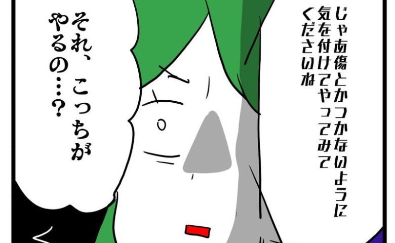 「どうして私が…？」無断駐車された側なのに罪に問われるリスク！？苦肉の策をとった結果は無残にも… #知らない車が停まってる 2