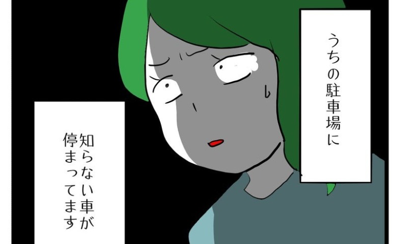 「勝手に困ります！」契約する駐車場に停まった見覚えのない車→管理人に相談したにもかかわらず…！？ #知らない車が停まってる 1