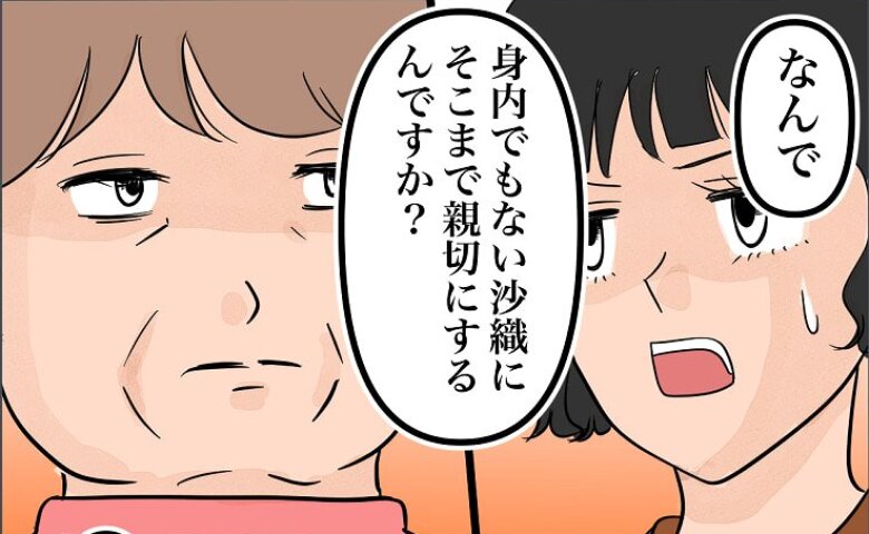 「なぜ親切にするんですか？」隣人を疑う友人→え？まさか裏切られてる？隣人の答えに全員が涙したワケ #完璧な結婚 最終話
