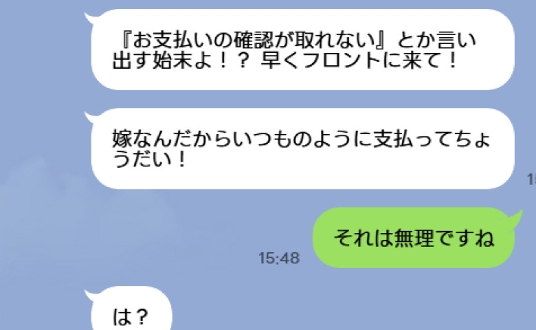 義母「嫁なんだから旅費を出せ！」私「無理ですね」→当日ホテルで義母を襲った悲劇と私の計画