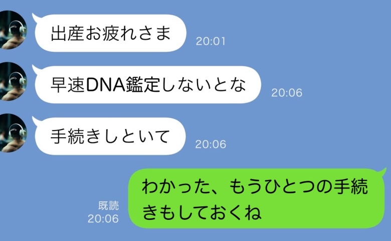 妊娠中から子どものDNA鑑定を要求する夫⇒「手続きしとけ」と言うので…産後に起きた逆転劇とは！？