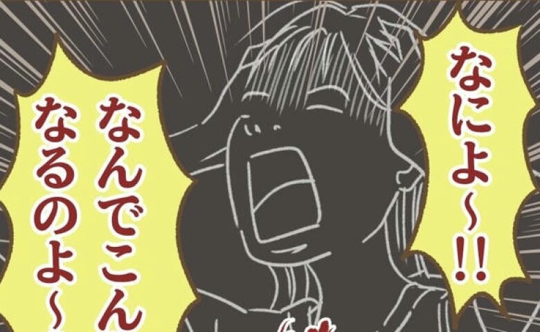 ドタキャンママ主催のイベントは参加者ゼロ!?焦った彼女が取った行動とは? #行こ行こ詐欺のママ友 21