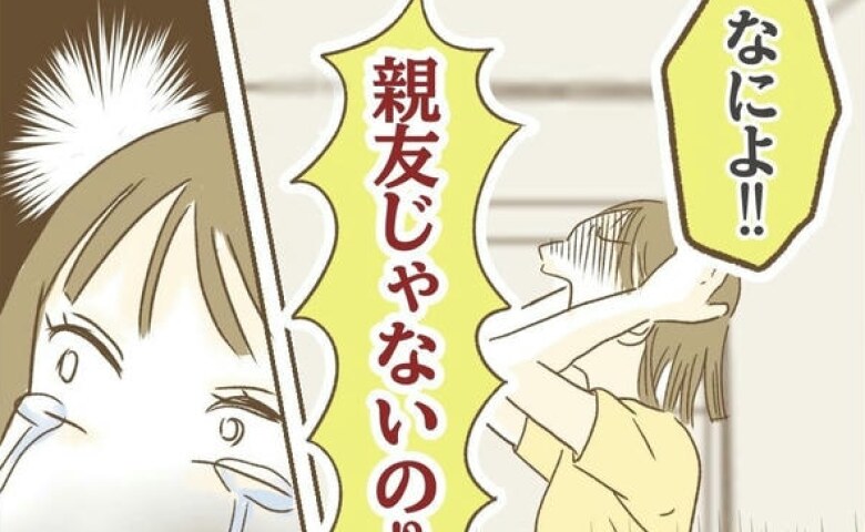 「誰もこなかった…」ドタキャン常習ママが“孤立”した日⇒そのとき彼女は…!? #行こ行こ詐欺のママ友 22