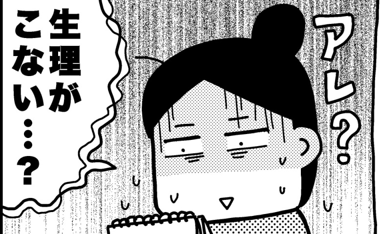 「いつもと違う……」妊娠検査は陰性!なのに気づいた違和感とは?【ママならぬ日々第3話】