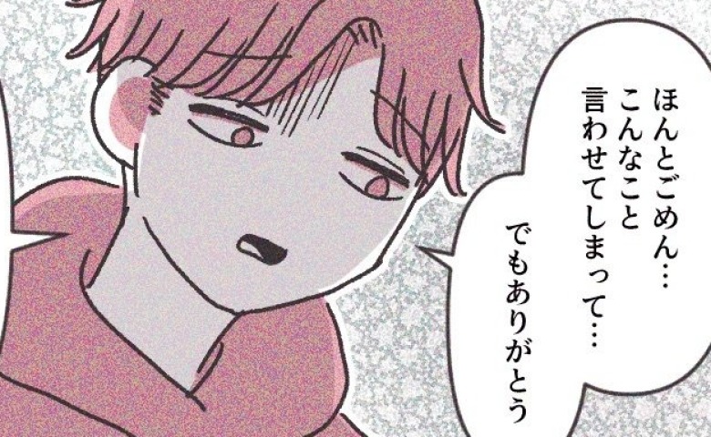 「これじゃ増える一方だ…」義母が抱えた借金の総額、なんと300万円→その額を知った妻がまさかの…!? #義実家の近所から逃げた 2