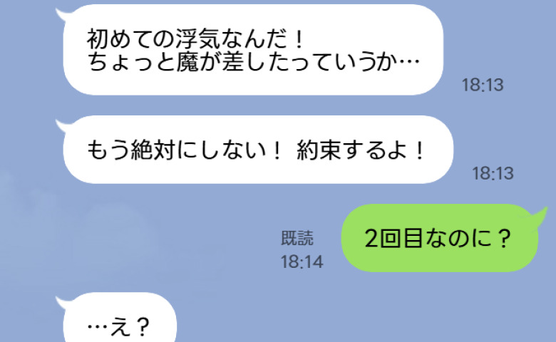 夫「初めてで魔が差しただけなんだ…もう浮気しないから!」私「2回目なのに?」裏切りを重ねた夫と義母の哀れな末路