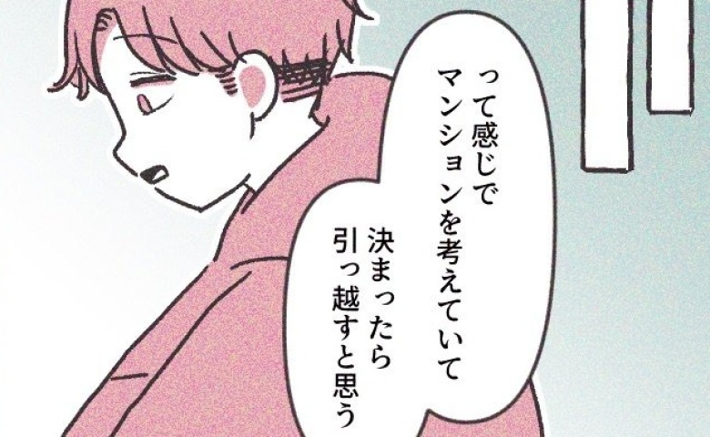 義実家の借金300万円を肩代わりしたのに…「マンション買う」と報告したら、義父がありえない反応を！？ #義実家の近所から逃げた 6