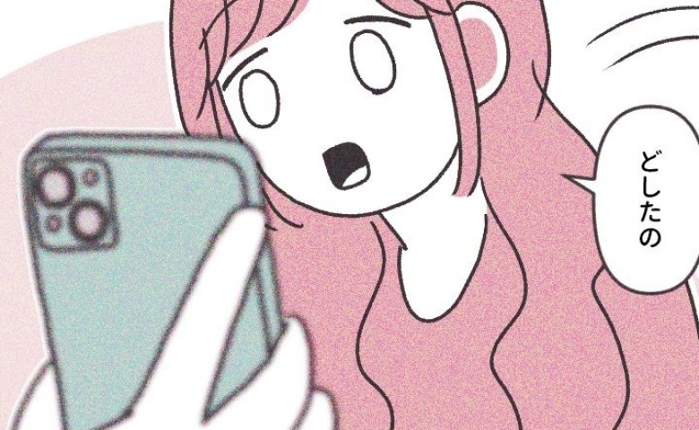 ブチギレた義父から逃げるように帰宅→「見て」「…は？」義母から届いたメッセージが衝撃的すぎて！？ #義実家の近所から逃げた 8